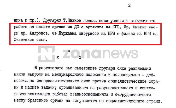  Тодор Живков пред Андропов-ДС е филиал на Комитет за Държавна сигурност (на СССР) 